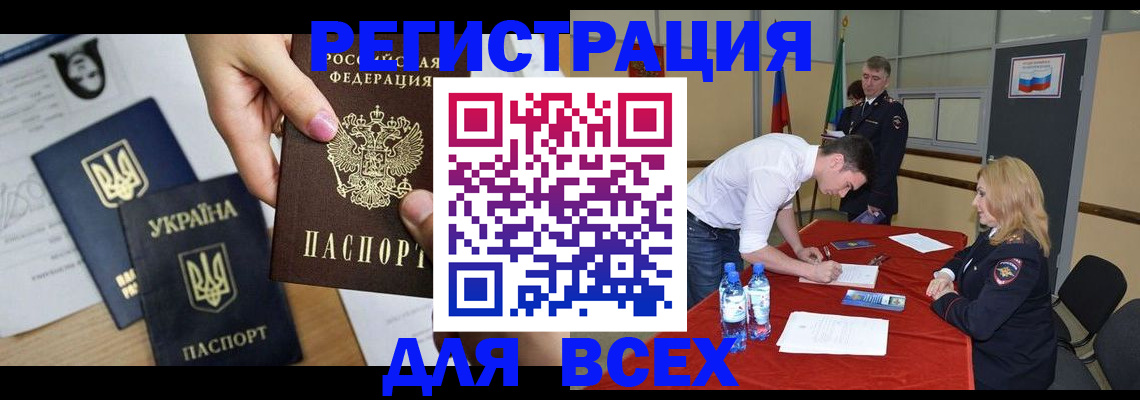 временная регистрация для школы в Алатыре