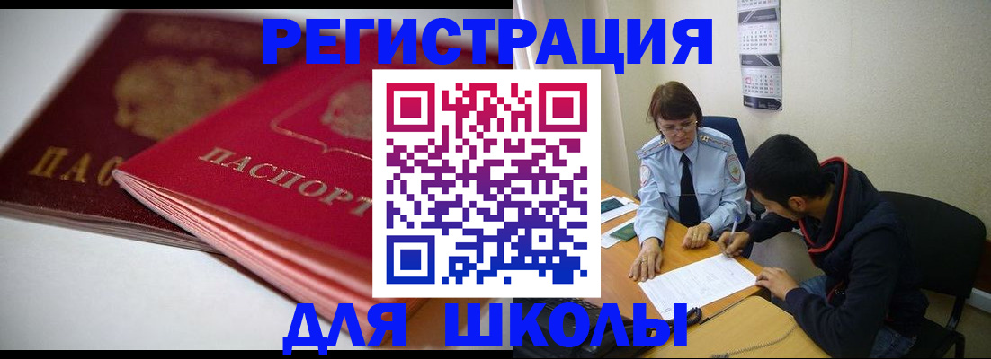 временная регистрация 2025 в Алатыре