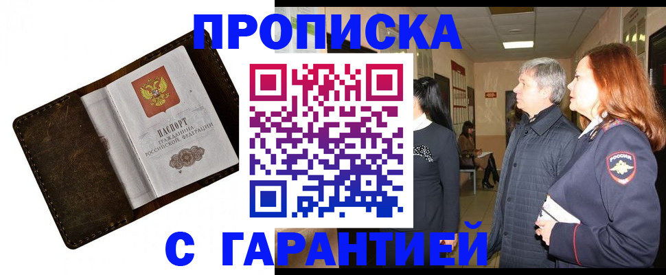 временная регистрация госуслуги в Алатыре