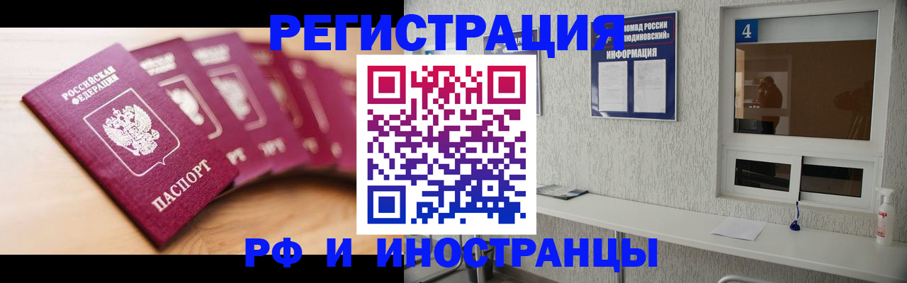 временная регистрация недорого в Алатыре